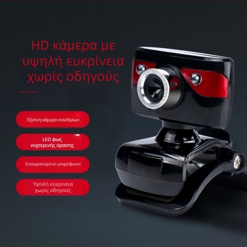 HD κάμερα χωρίς οδηγούς, USB 2.0, LED νυχτερινή όραση, ενσωματωμένο μικρόφωνο απορρόφησης θορύβου, χειροκίνητη εστίαση, ηλεκτρονική σταθεροποίηση εικόνας, για επιφάνεια εργασίας, 800x600, 30fps