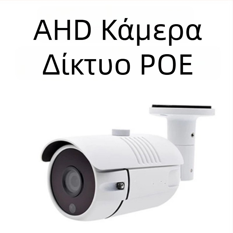 Eye Vision TY-75 Κάμερα επιτήρησης δικτύου PoE 48V, ευρυγώνιος φακός 3.6 mm, 1080p, IR νυχτερινή όραση, εσωτερική/εξωτερική χρήση
