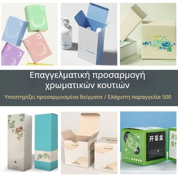 Κουτί συσκευασίας με μαγνητικό κούμπωμα και αναδιπλούμενο καπάκι, 250gsm χαρτί, εκτύπωση λογότυπου