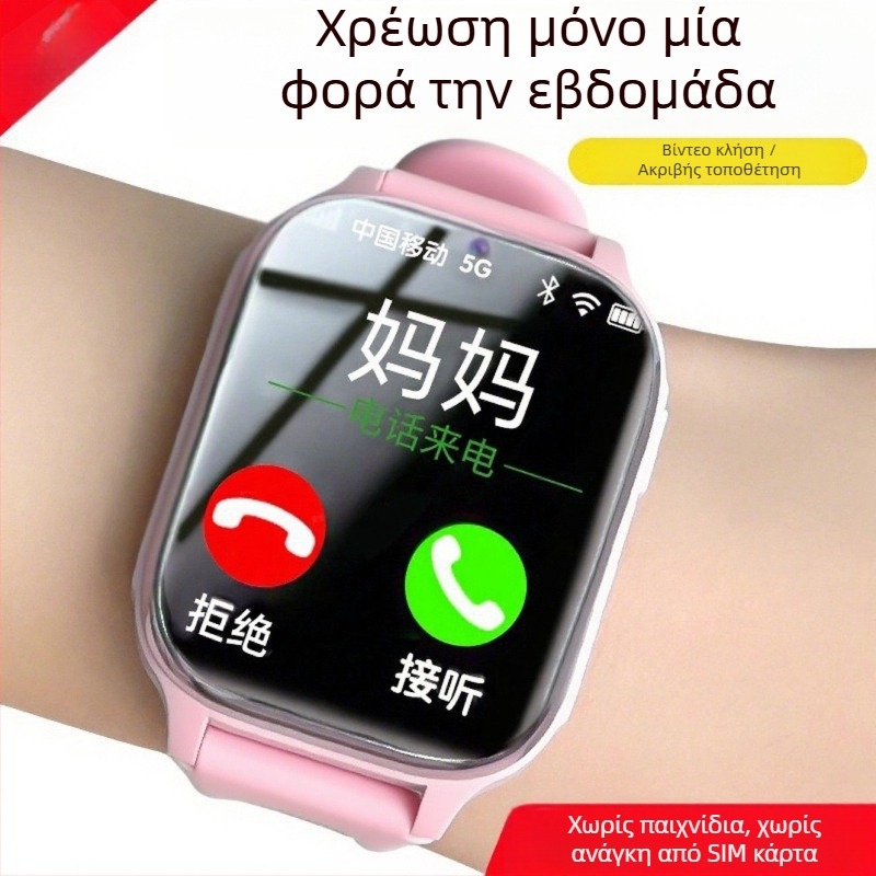 Παιδικό Smartwatch AT5 — σώμα από σιλικόνη, χωρίς οθόνη αφής, για παιδιά; δεν υποστηρίζεται η λειτουργία επικοινωνίας.