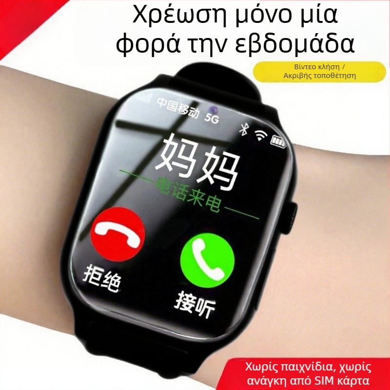 Παιδικό Smartwatch AT5 — σώμα από σιλικόνη, χωρίς οθόνη αφής, για παιδιά; δεν υποστηρίζεται η λειτουργία επικοινωνίας.