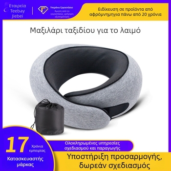 Μαξιλάρι αυχένα από αφρό μνήμης, U-σχήματος, φορητό ταξιδιωτικό μαξιλάρι, προσαρμόσιμο για ενήλικες, ύψος 10.1–15 cm, βάρος 0–0.5 kg