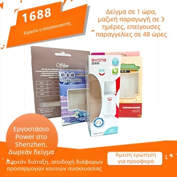 Κυματοειδές κουτί συσκευασίας με παράθυρο για προβολή, προσαρμοσμένη εκτύπωση (offset, στυπογραφία, UV, θερμοτυπία), κατασκευή από χαρτόνι
