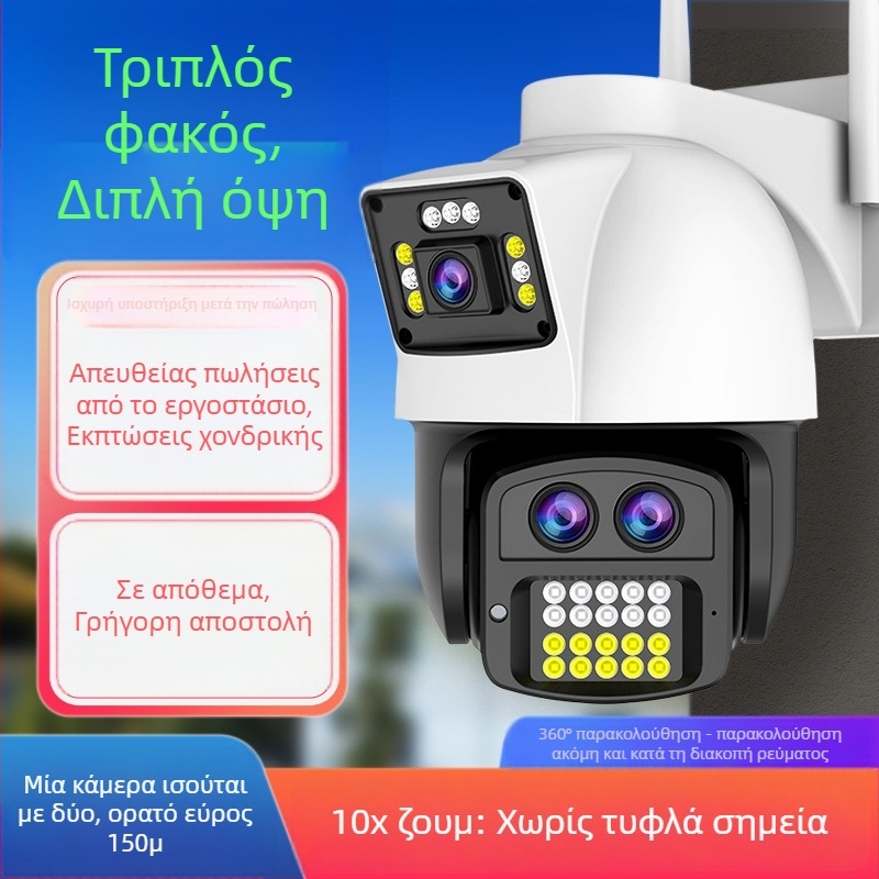 Οικιακή κάμερα επιτήρησης 360° νυχτερινής όρασης, εξωτερική 4G HD, διπλής προβολής, έξυπνη δικτυακή κάμερα