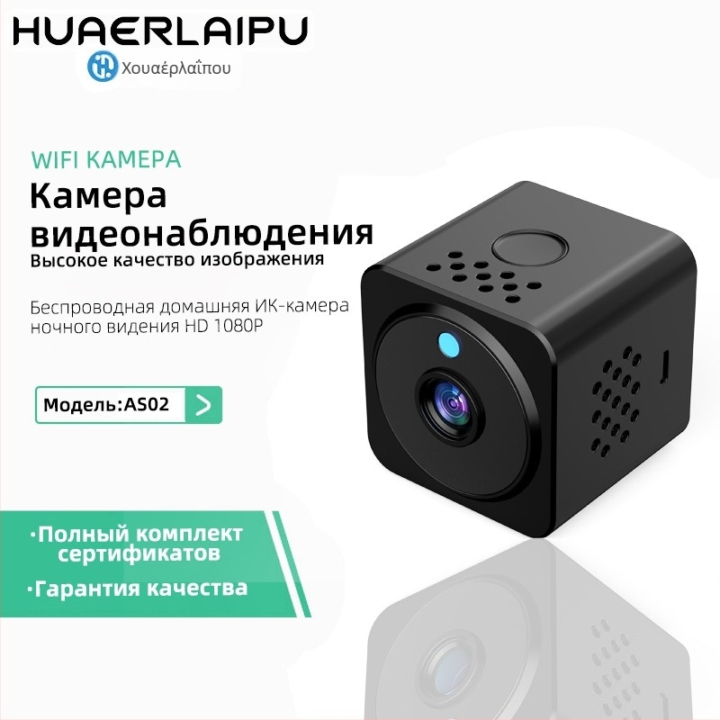 AS02 Ασύρματη Wi-Fi κάμερα με υπέρυθρη νυχτερινή όραση και αμφίδρομη επικοινωνία, αποθήκευση microSD
