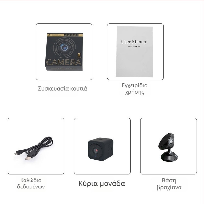 AS02 Ασύρματη Wi-Fi κάμερα με υπέρυθρη νυχτερινή όραση και αμφίδρομη επικοινωνία, αποθήκευση microSD