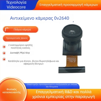 OV2640 Ευρυγώνια Μονάδα Κάμερας, 2MP Αισθητήρας, 1280x720, 60fps, TYPE-C, Χειροκίνητη Εστίαση