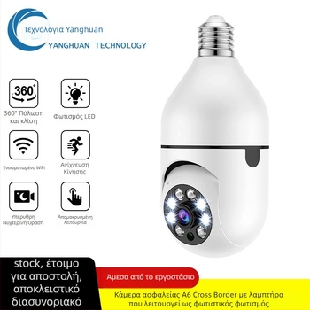 A6 Κάμερα σε σχήμα λαμπτήρα με WiFi, Νυχτερινή Όραση, HD Βίντεο, Αποθήκευση TF Κάρτας, E27 Βάση Λάμπας