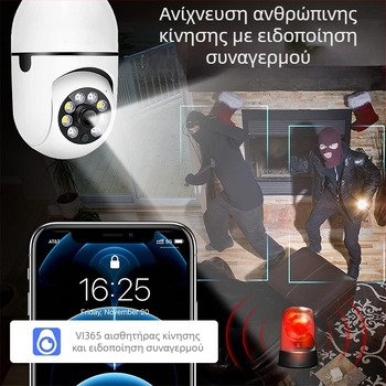 A6 Κάμερα σε σχήμα λαμπτήρα με WiFi, Νυχτερινή Όραση, HD Βίντεο, Αποθήκευση TF Κάρτας, E27 Βάση Λάμπας