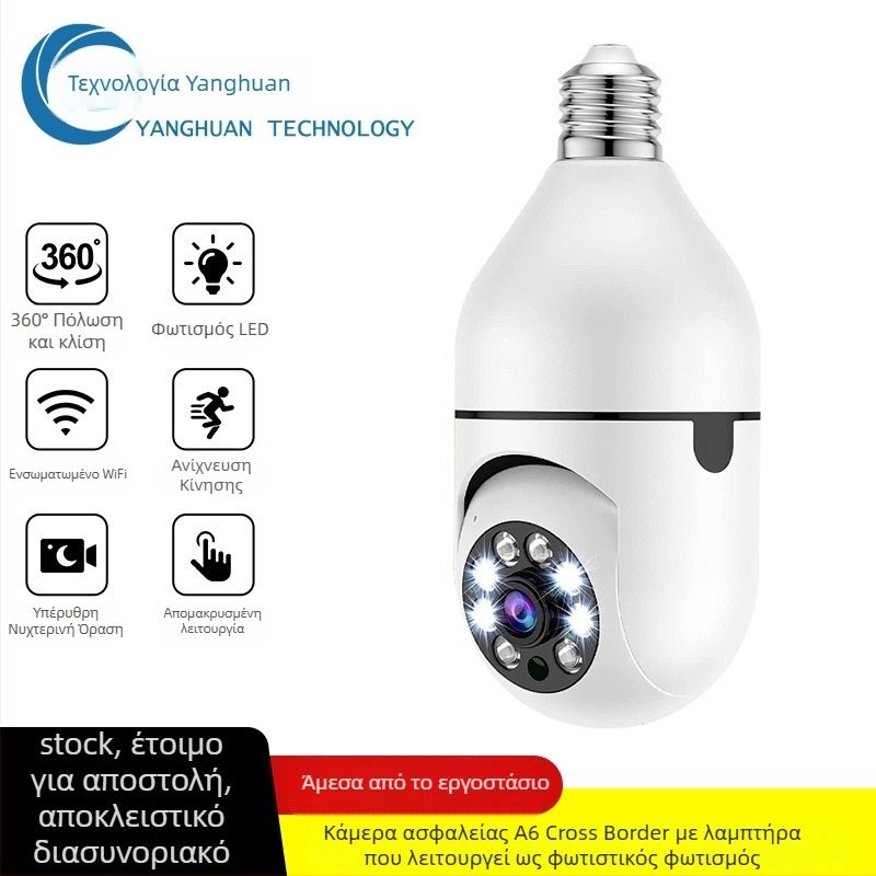 A6 Κάμερα σε σχήμα λαμπτήρα με WiFi, Νυχτερινή Όραση, HD Βίντεο, Αποθήκευση TF Κάρτας, E27 Βάση Λάμπας