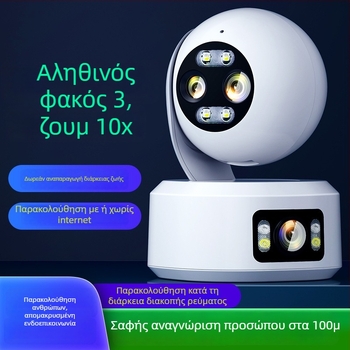 Yoosee Κάμερα Επιτήρησης με Διπλό Φακό, Full HD, Εσωτερική Ασύρματη Wi-Fi, Pan-Tilt