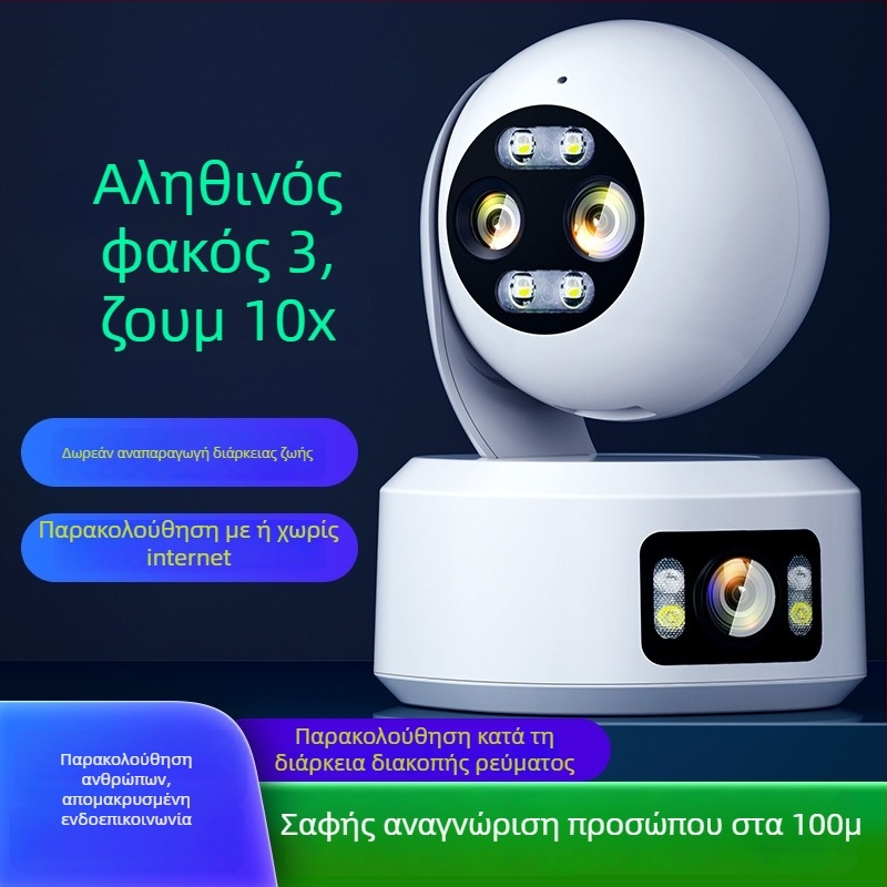 Yoosee Κάμερα Επιτήρησης με Διπλό Φακό, Full HD, Εσωτερική Ασύρματη Wi-Fi, Pan-Tilt