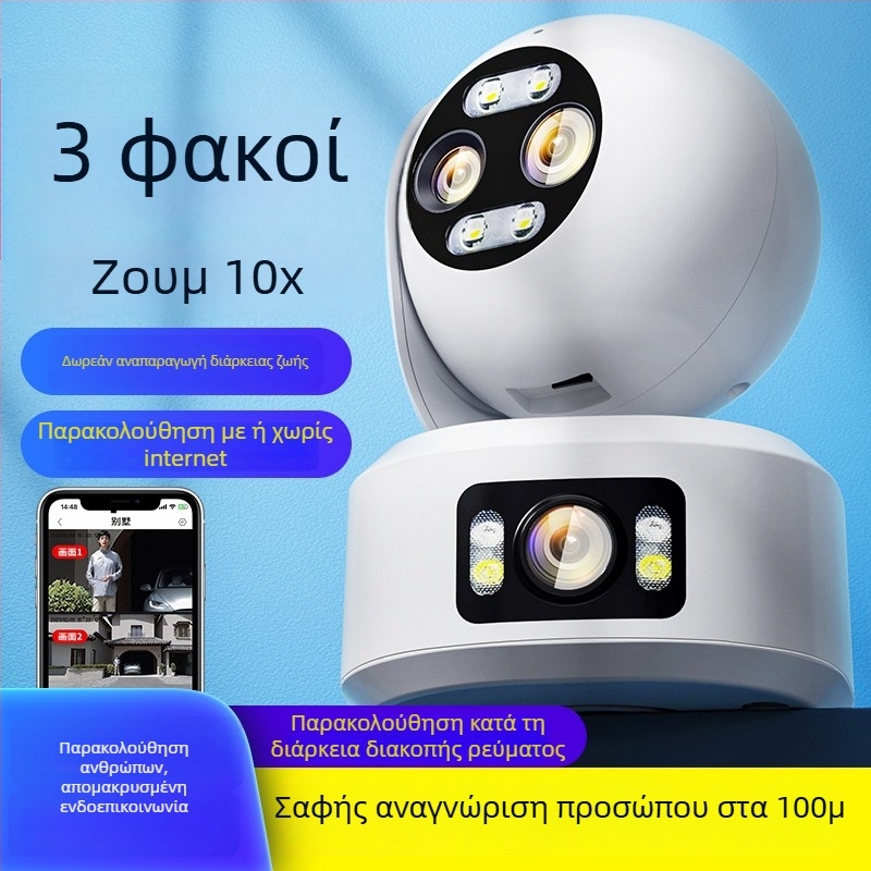Yoosee Κάμερα Επιτήρησης με Διπλό Φακό, Full HD, Εσωτερική Ασύρματη Wi-Fi, Pan-Tilt