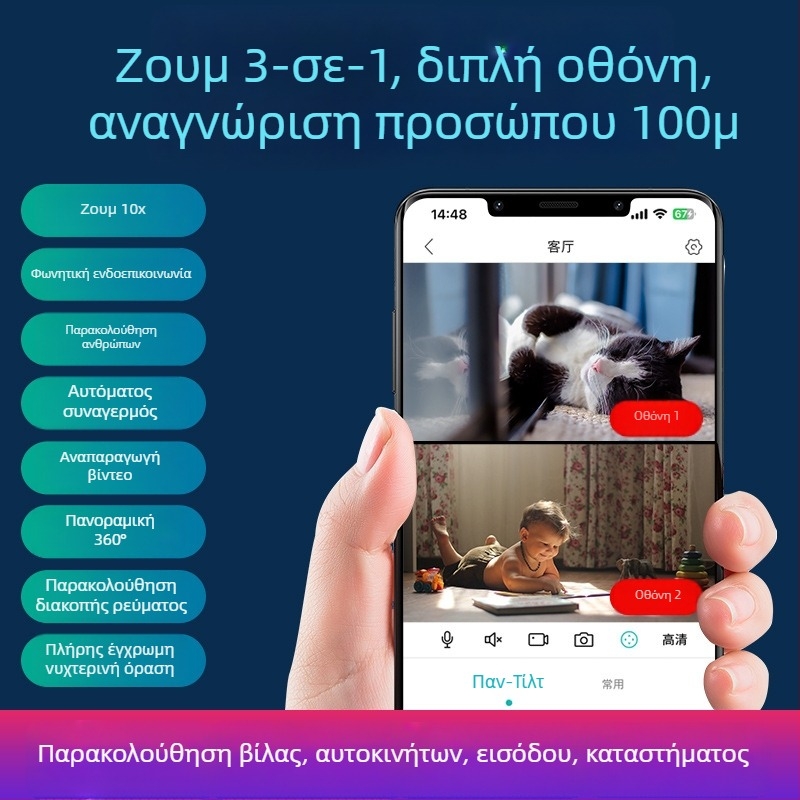 Yoosee Κάμερα Επιτήρησης με Διπλό Φακό, Full HD, Εσωτερική Ασύρματη Wi-Fi, Pan-Tilt