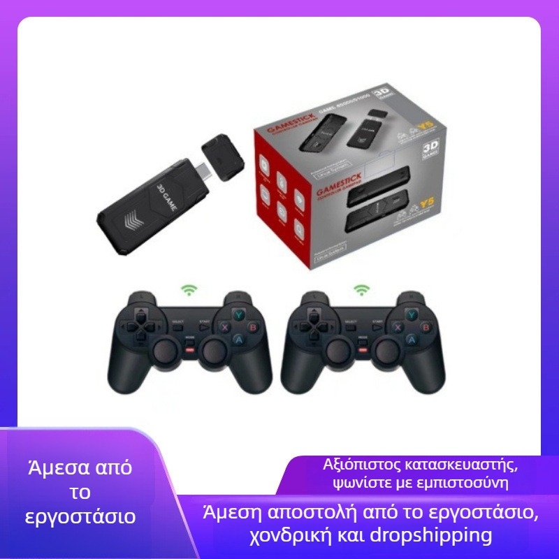 Κονσόλα παιχνιδιών Y5 - PSP εξομοιωτής, HDMI σύνδεση σε τηλεόραση, 4K υποστήριξη, ασύρματο 2.4G multiplayer, ρετρό στυλ