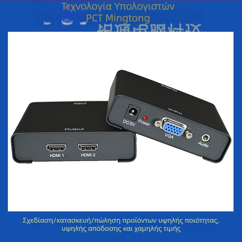 PCT VHC102 μετατροπέας VGA σε HDMI με 2 θύρες HDMI, μοντέλο VHC102, ανάλυση 1080p