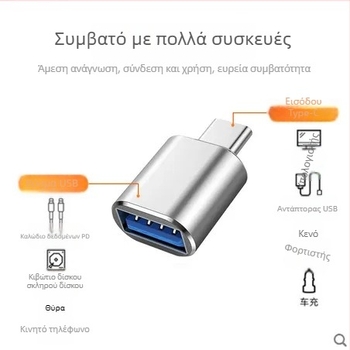 OTG Type-C σε USB 3.0 αντάπτορας με αναγνώστη καρτών, LED ένδειξη και φορτιστής αυτοκινήτου