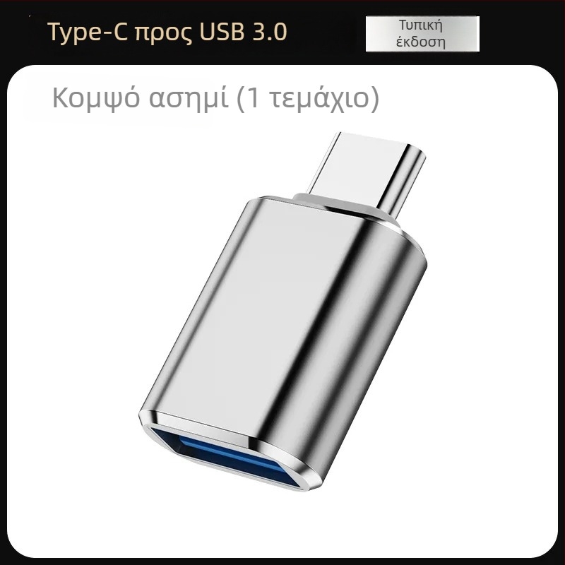 OTG Type-C σε USB 3.0 αντάπτορας με αναγνώστη καρτών, LED ένδειξη και φορτιστής αυτοκινήτου