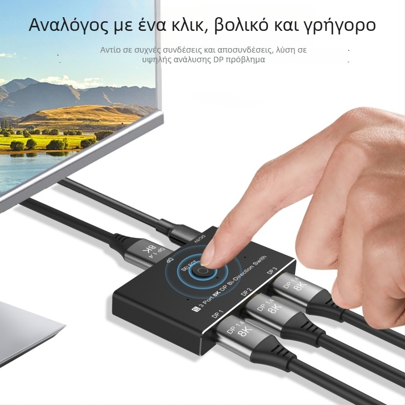 DP1.4 8K30Hz διακόπτης με τροφοδοσία USB-C, διανομέας DP 1 προς 3, διπλής κατεύθυνσης εναλλάξιμος μετατροπέας DP