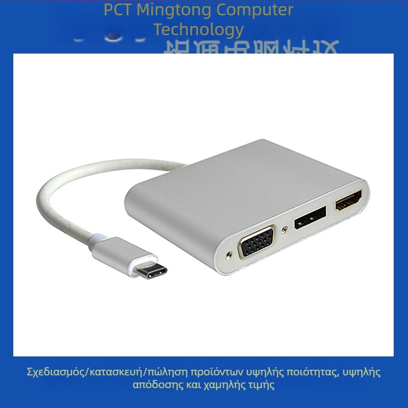 USB-C 3-in-1 πολυλειτουργικός αντάπτορας HDMI/DP/VGA, 1080p, καλώδιο 15 cm