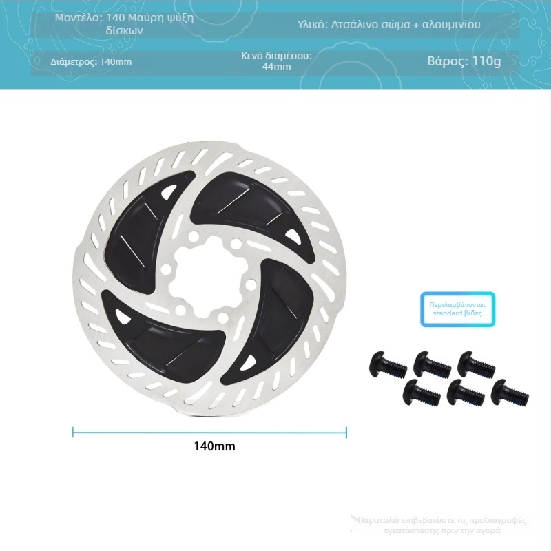 AI CYCLING Δίσκος φρένου με μηχανικό σύστημα, 6-πιν, πάχος 1,8 mm