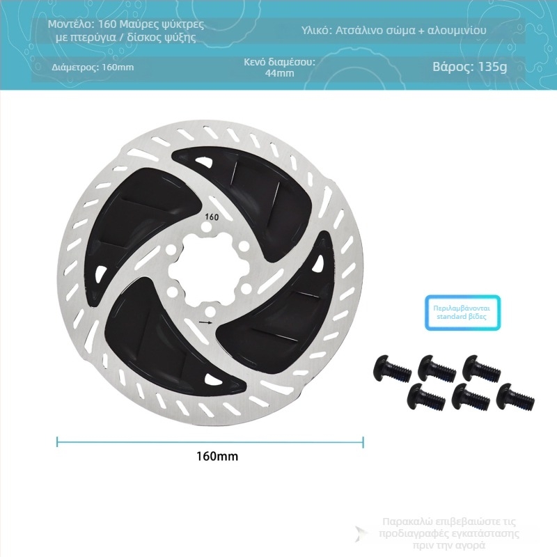 AI CYCLING Δίσκος φρένου με μηχανικό σύστημα, 6-πιν, πάχος 1,8 mm