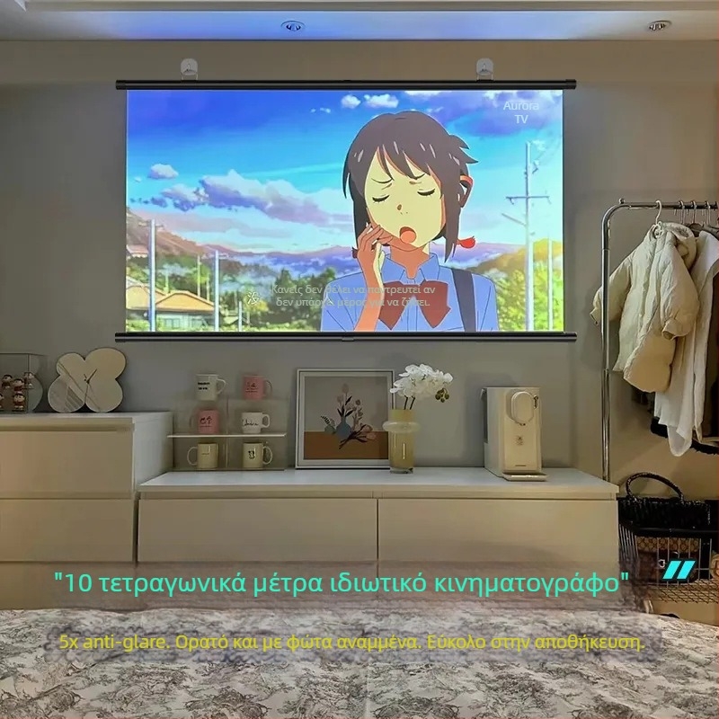 Οικιακή οθόνη προβολέα 4K UHD με αντιανακλαστική επιφάνεια, χωρίς διάτρηση, κατάλληλη για σαλόνι και υπνοδωμάτιο