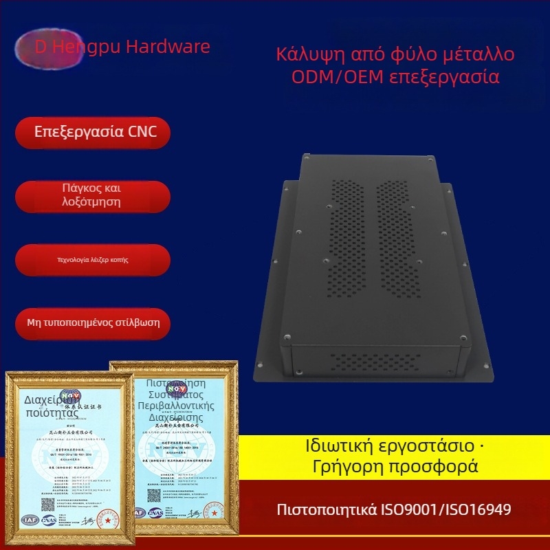 Κέλυφος ενισχυτή – φύλλος μετάλλου από ανοξείδωτο χάλυβα ή κράμα αλουμινίου, πάχος 0.5–20 mm, NC κοπή, ανοχή ±0.05–0.5 mm, επίστρωση με ψεκασμό