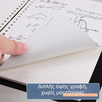 Α5 Ανταλλακτικό πυρήνα για φάκελο με 26 τρύπες, χάρτινο πλέγμα, κενές σελίδες, 50 φύλλα