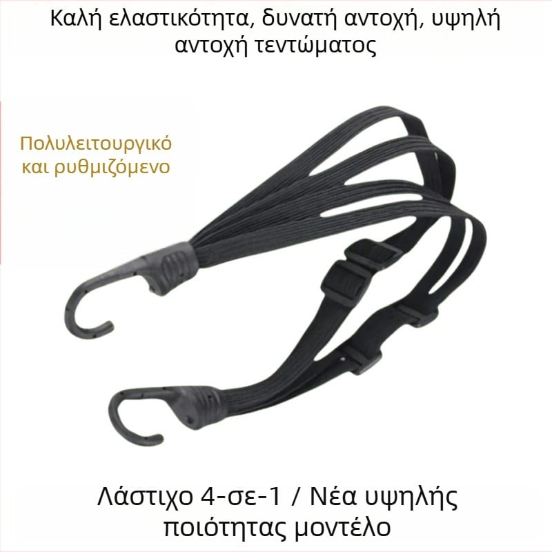 Ελαστικός ιμάντας στερέωσης για μοτοσικλέτες, ηλεκτρικά οχήματα και αποσκευές (Τύπος: Ελαστικός ιμάντας; Υλικό: Άλλο; Χρήση: Υπαίθρια)