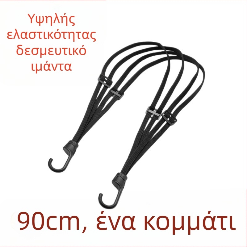 Ελαστικός ιμάντας στερέωσης για μοτοσικλέτες, ηλεκτρικά οχήματα και αποσκευές (Τύπος: Ελαστικός ιμάντας; Υλικό: Άλλο; Χρήση: Υπαίθρια)
