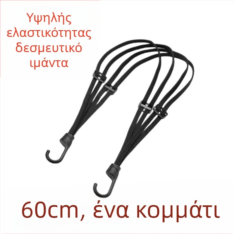 Ελαστικός ιμάντας στερέωσης για μοτοσικλέτες, ηλεκτρικά οχήματα και αποσκευές (Τύπος: Ελαστικός ιμάντας; Υλικό: Άλλο; Χρήση: Υπαίθρια)