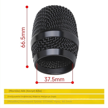 Mesh Head Cover για Bayer Wireless Mic - Μάρκα: Tredo, Μοντέλο: Bayer mesh head, Τύπος: Αξεσουάρ ήχου