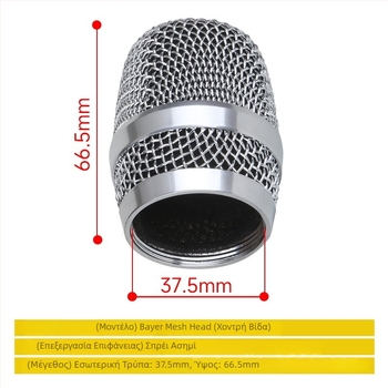 Mesh Head Cover για Bayer Wireless Mic - Μάρκα: Tredo, Μοντέλο: Bayer mesh head, Τύπος: Αξεσουάρ ήχου