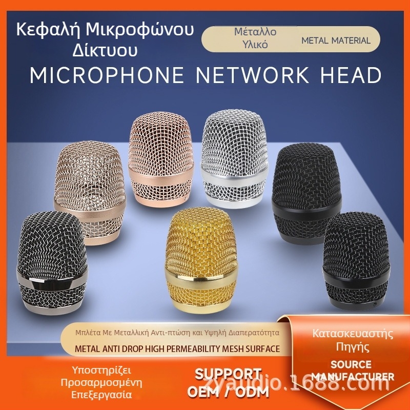 Mesh Head Cover για Bayer Wireless Mic - Μάρκα: Tredo, Μοντέλο: Bayer mesh head, Τύπος: Αξεσουάρ ήχου