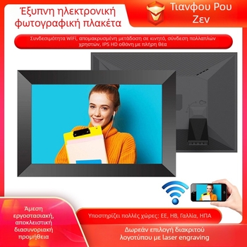 Έξυπνο Cloud Ψηφιακό Πλαίσιο Φωτογραφιών με Ανάλυση 1280×800, Αποθήκευση 32GB, Υποστήριξη Κάρτας TF, Αφής Οθόνη και Έλεγχο μέσω Εφαρμογής