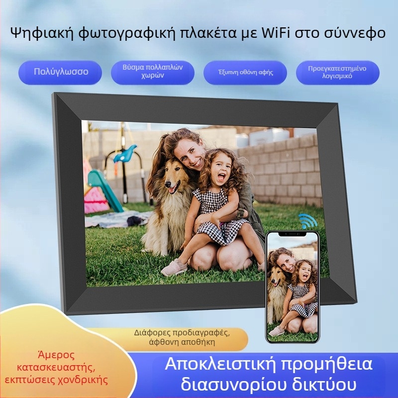 Έξυπνο Cloud Ψηφιακό Πλαίσιο Φωτογραφιών με Ανάλυση 1280×800, Αποθήκευση 32GB, Υποστήριξη Κάρτας TF, Αφής Οθόνη και Έλεγχο μέσω Εφαρμογής