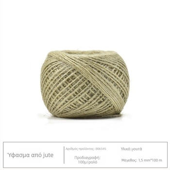 Νήμα sisal για DIY χειροτεχνίες — χοντρό και λεπτό τύπου; αντοχή σε θραύση 2 kg; φορτίο εργασίας 8 kg; κατάλληλο για χειροποίητα λουλούδια, τσάντες και διακοσμητικά.