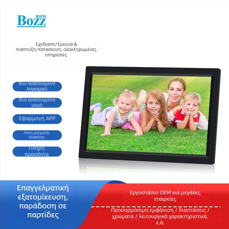 Android-βασισμένη ψηφιακή φωτογραφική κορνίζα 10,1 ιντσών, 1280x800, 16GB, SD/USB υποστήριξη