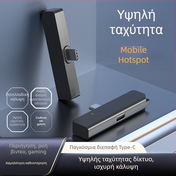 Φορητό WiFi dongle, 150 Mbps, 2.4 GHz, 802.11n, Type-C συνδεσιμότητα, Υποστήριξη εφαρμογής Android, για επαγγελματικά ταξίδια