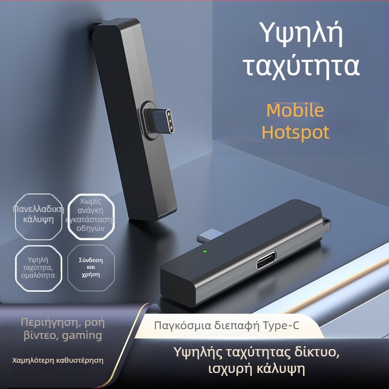 Φορητό WiFi dongle, 150 Mbps, 2.4 GHz, 802.11n, Type-C συνδεσιμότητα, Υποστήριξη εφαρμογής Android, για επαγγελματικά ταξίδια