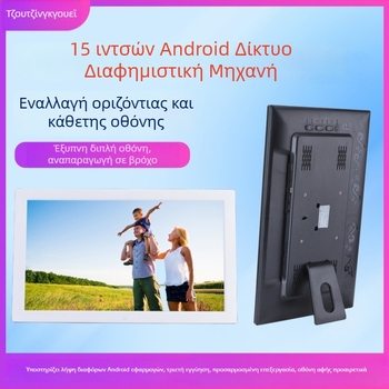 Ψηφιακό πλαίσιο φωτογραφιών με αφής Android, Wi‑Fi, ανάλυση 1280x800, 8GB, υποστηρίζει αναπαραγωγή μουσικής και βίντεο