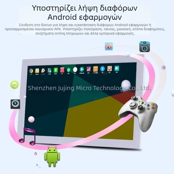 Ψηφιακό πλαίσιο φωτογραφιών με αφής Android, Wi‑Fi, ανάλυση 1280x800, 8GB, υποστηρίζει αναπαραγωγή μουσικής και βίντεο