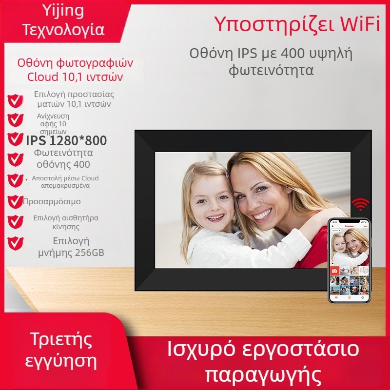 Frameo cloud φωτογραφική κορνίζα με WiFi, μνήμη 16 GB, υποστήριξη TF κάρτας, οθόνη αφής HD IPS