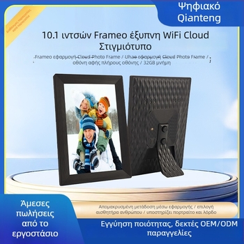 Ψηφιακή κορνίζα φωτογραφιών με cloud album, οθόνη αφής και Wi-Fi, αναπαραγωγή βίντεο; Ανάλυση 1280x800, 32GB, Υποστήριξη Mini SD