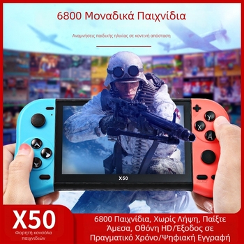 X50 φορητή κονσόλα παιχνιδιών, 5,1-ιντσών HD ρετρό PSP, 8GB