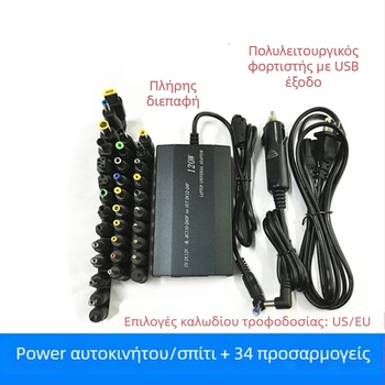 120W universal φορτιστής για οικιακή χρήση και αυτοκίνητο με 34 προσαρμογείς, έξοδος 12-24V, 5A, είσοδος 12-240V AC/DC