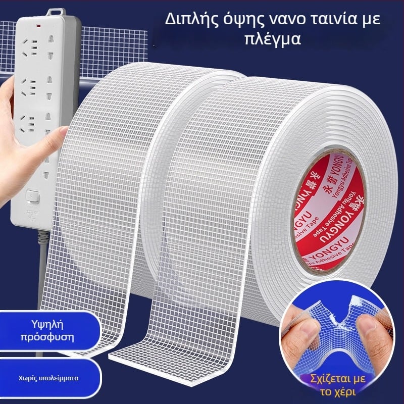 Διαφανής νανο-διπλής όψεως ταινία με πλέγμα για στερέωση φωτογραφιών και πόστερ στους τοίχους — ισχυρή, χωρίς κατάλοιπα