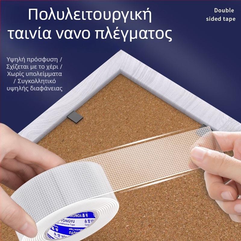 Διαφανής νανο-διπλής όψεως ταινία με πλέγμα για στερέωση φωτογραφιών και πόστερ στους τοίχους — ισχυρή, χωρίς κατάλοιπα