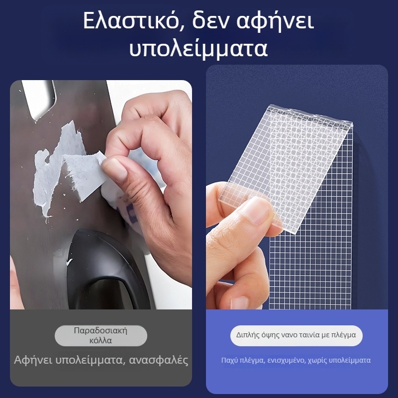 Διαφανής νανο-διπλής όψεως ταινία με πλέγμα για στερέωση φωτογραφιών και πόστερ στους τοίχους — ισχυρή, χωρίς κατάλοιπα